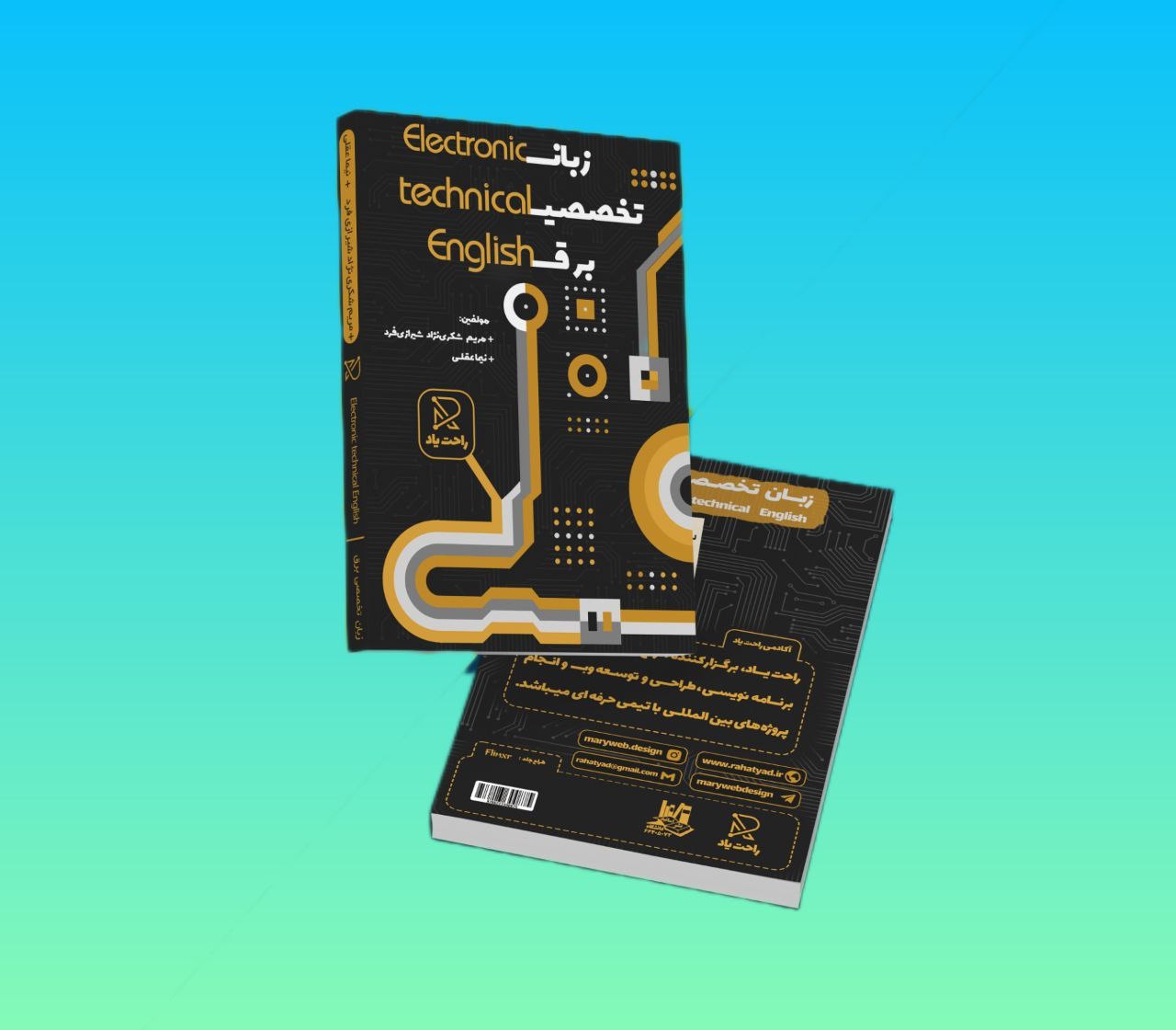 زبان تخصصی برق